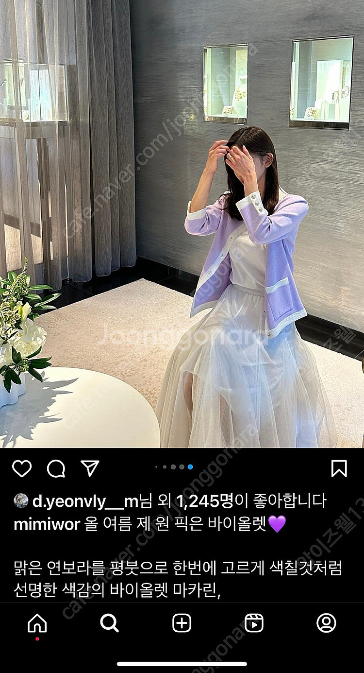 미미워 마카린 가디건 이너탑--4
