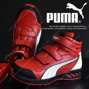 PUMA 푸마 안전화 6인치 270mm 새상품