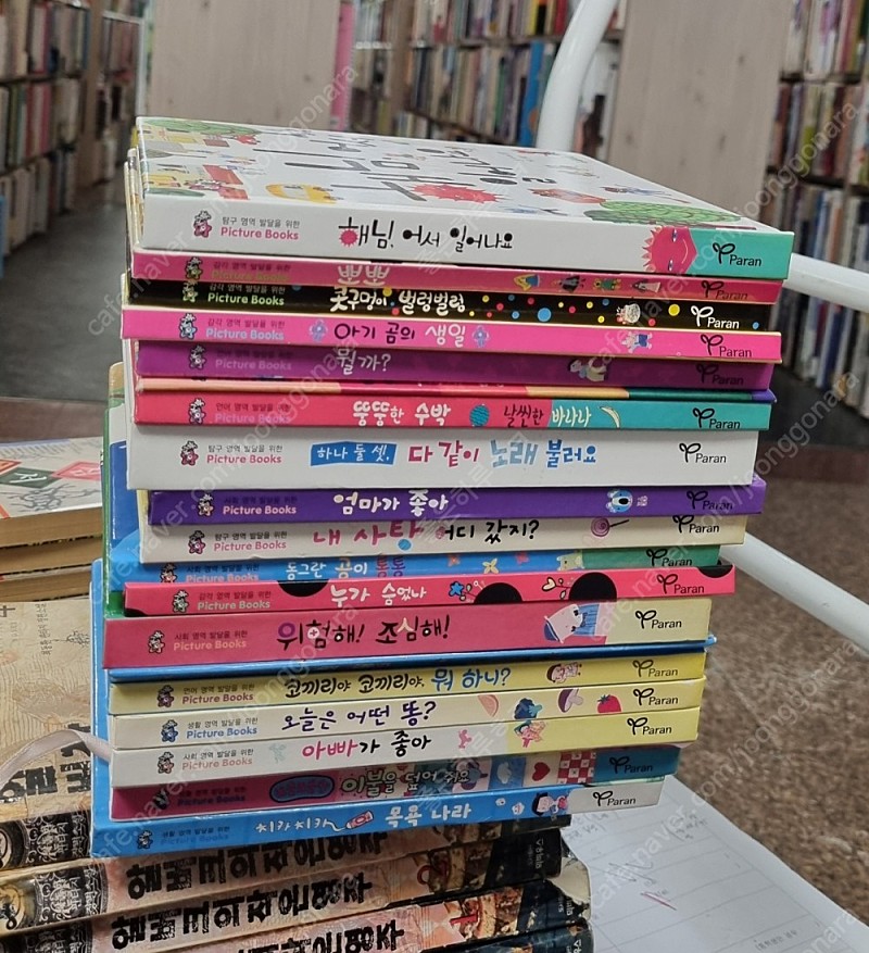 꿀처럼 달콤한 아기 그림책 허니북 도서출판 파란 총20...--0
