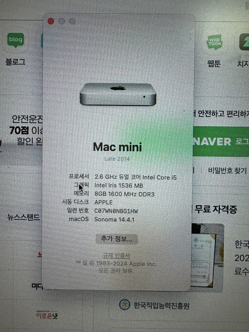 맥미니2014 late i5 8gb ssd 240gb