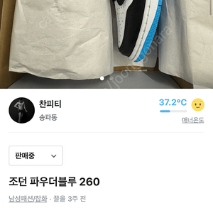 나이키 조던 파우더 블루 260