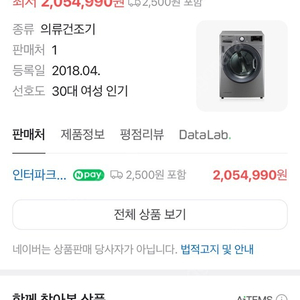 LG 세탁기+건조기 f17vdw1 / rh14vh