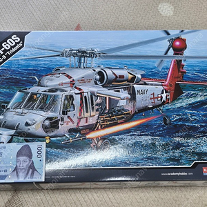 아카데미과학 1/35 MH-60S HSC-9 *Tridents* 미공격 헬기