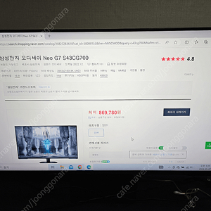 삼성 오디세이 Neo G7 S43CG700 4K 144Hz 판매합니다.