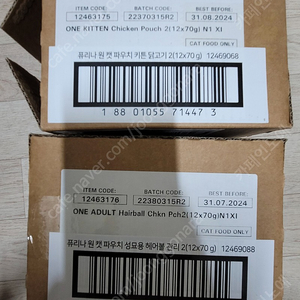 퓨리나 원캣 키튼 습식 파우치 24개 ,헤어볼24개 총48개 판매(새상품)두박스 판매합니다 (가격내림)