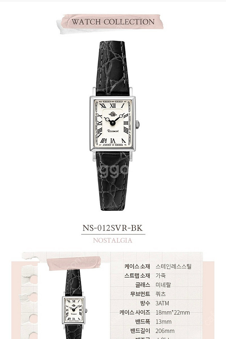 로즈몽 노스텔지아 NS-012SVR-BK--5
