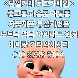 아이폰15 15프로 15프맥 아이폰14 14프로 14프맥 S24 S24플러스 S24울트라 S23 S22 Z폴드 Z플립 아이패드 갤럭시탭 애플워치 에어팟 아이폰매입 중고폰매입 자급제