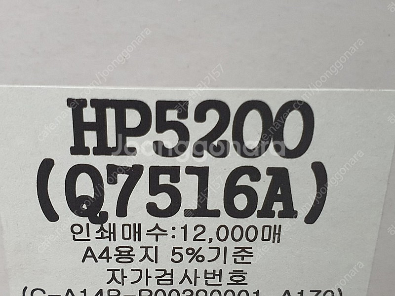 hp 5200 프린터 재생토너 q7516a 판매합니다--2