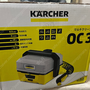 karcher oc3 휴대용 고압수 클리너