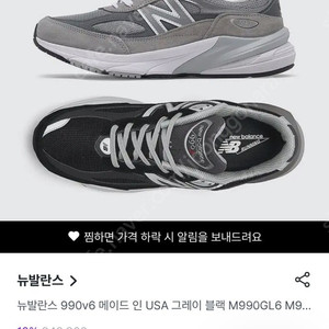 뉴발란스 990v6 메이드 인 USA 그레이 사이즈 US 7