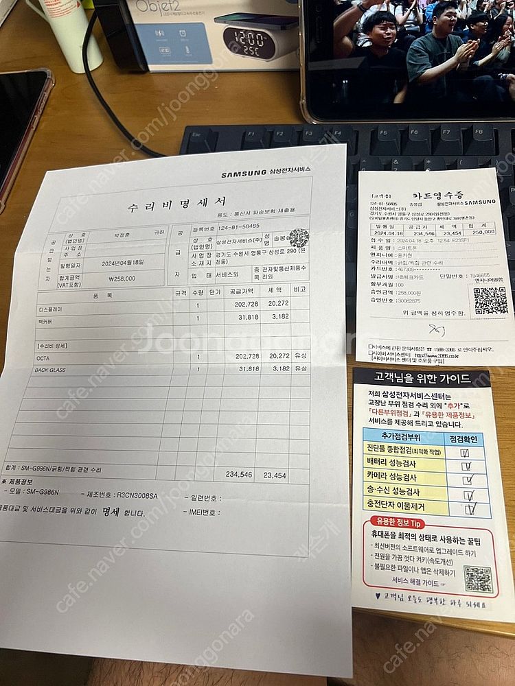 갤럭시S20플러스 KT 전용색상 센터리퍼폰 판매(개인)--0