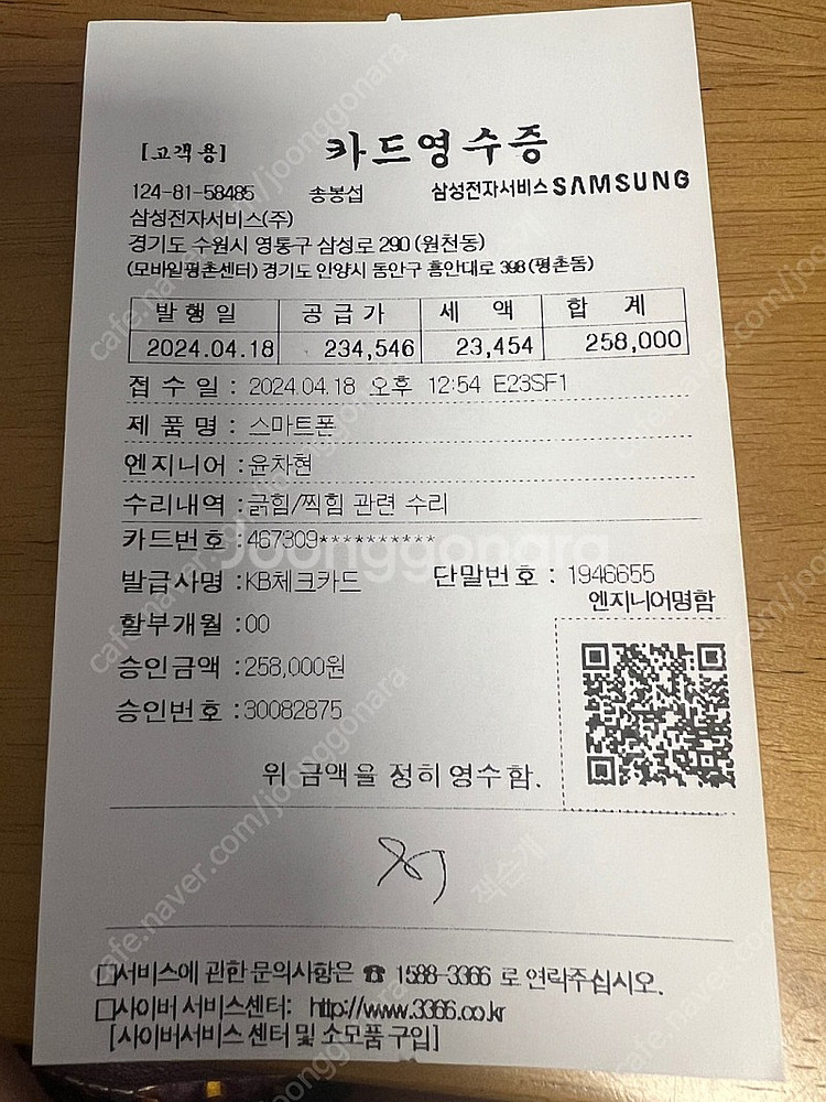 갤럭시S20플러스 KT 전용색상 센터리퍼폰 판매(개인)--4
