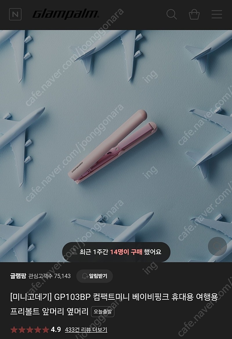 글램팜 gp103 미니고데기 베이비핑크