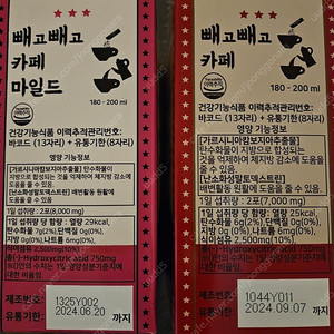 빼고빼고카페 2박스