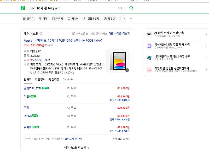 새상품)) 아이패드 10세대 WIFI 64G--2