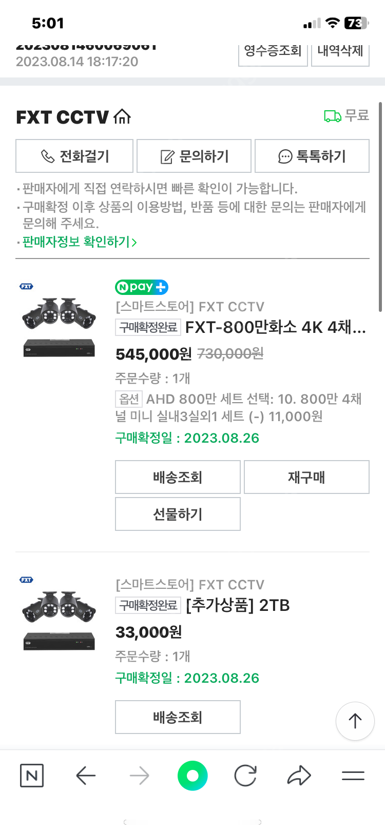 (새상품) FXT CCTV 800만화소 4K 4채널 CCTV 저렴하게 판매합니다.