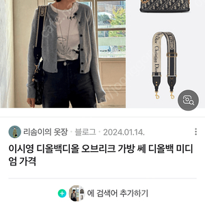 중고매물희귀/정품 이시영가방 디올 쎄디올 C'est 오블리크 미디움 토트 크로스 모두 가능