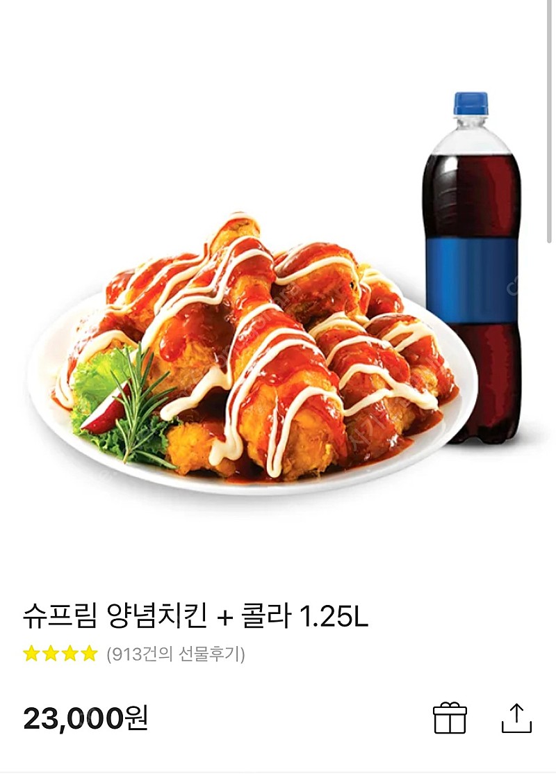 처갓집 슈프림 양념치킨 + 콜라 1.25L