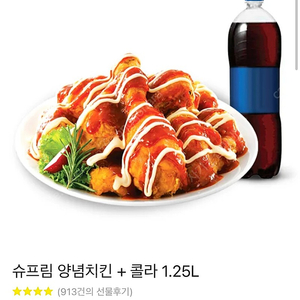 처갓집 슈프림 양념치킨 + 콜라 1.25L