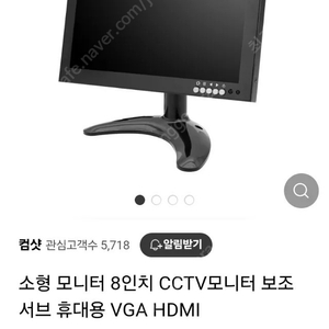 8인치 서브 모니터 HDMI VGA AV BNC 포트지원​