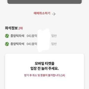 롯데 5/10 금요일 18:30