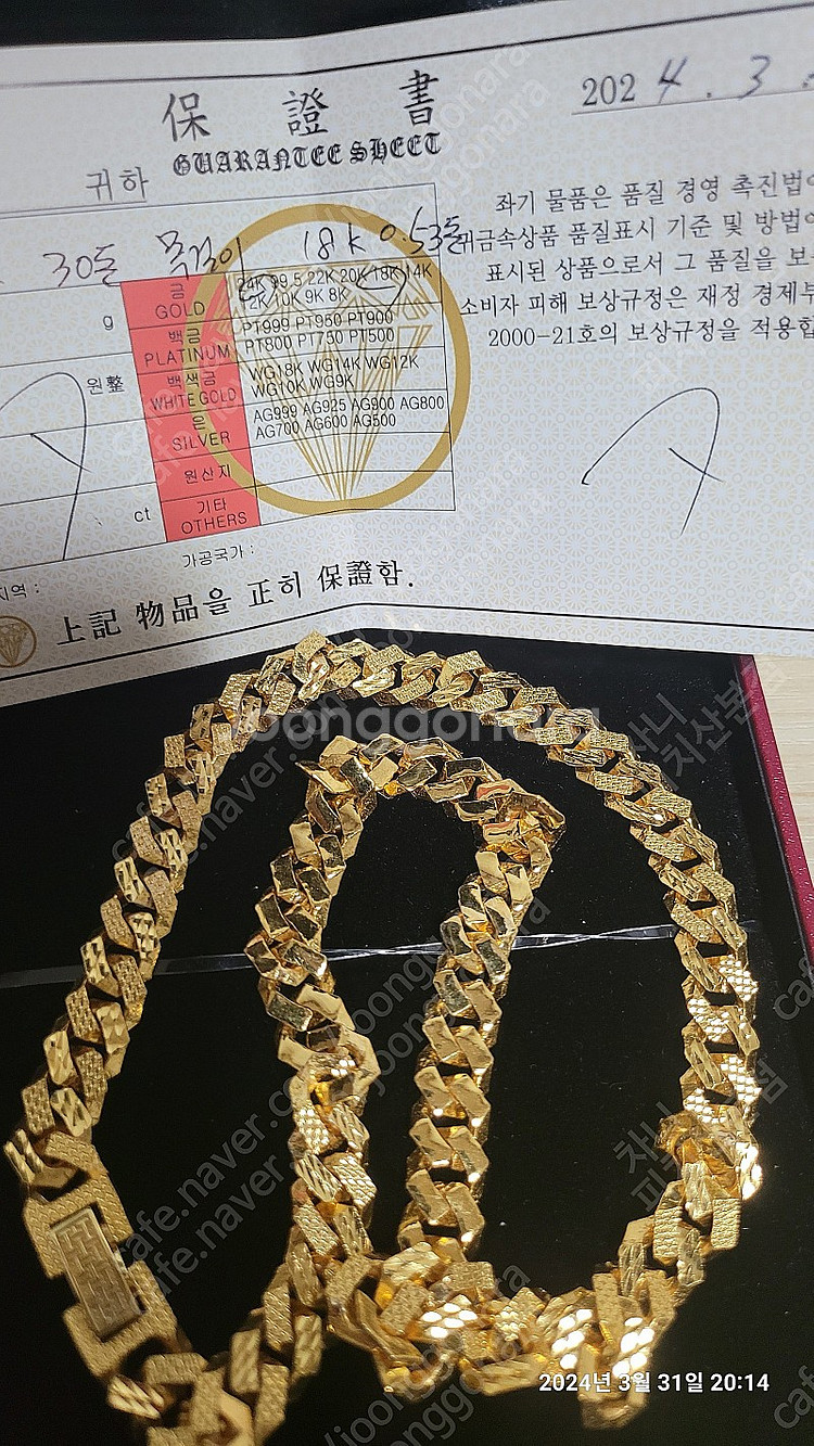 (교환원해요)순금미라클목걸이30돈--0