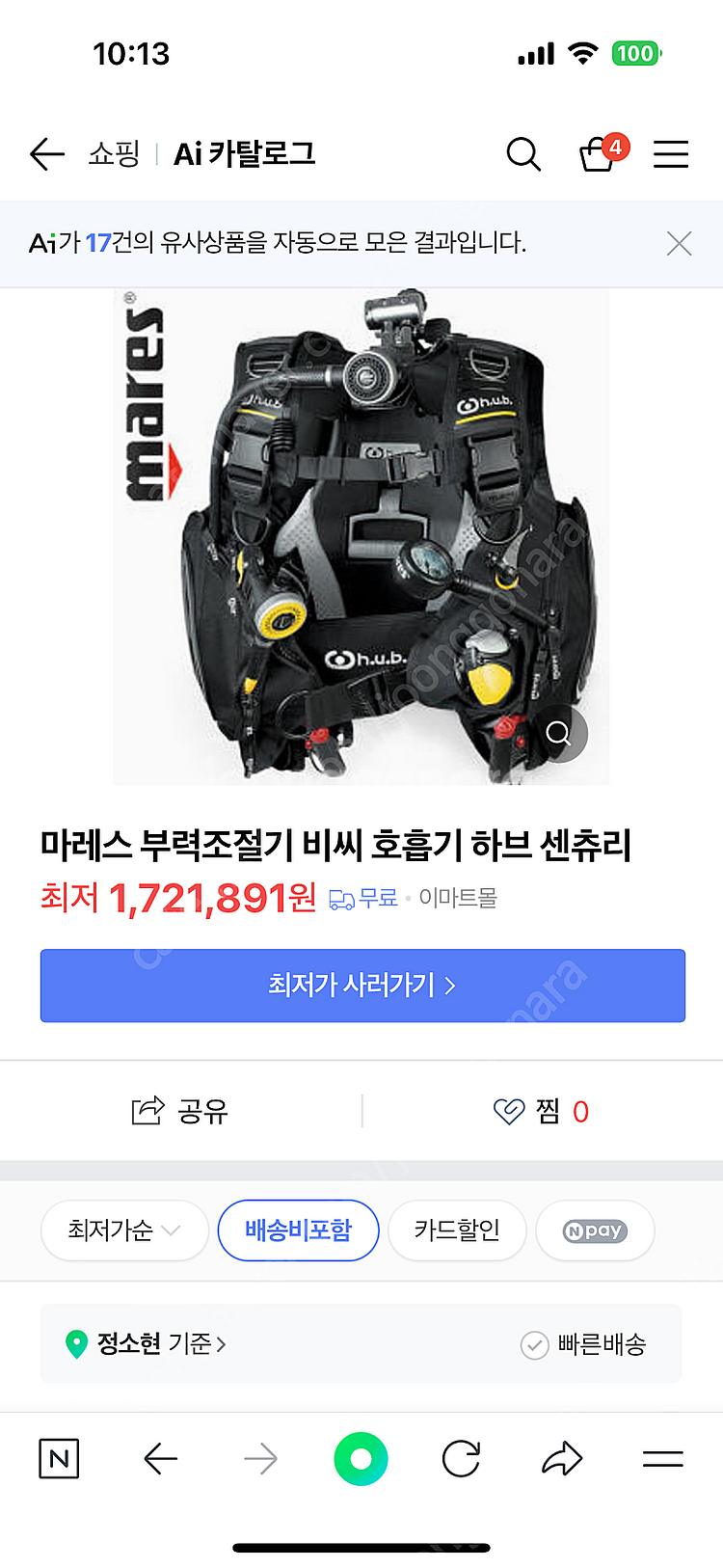 마레스 부력조절기 BCD 사이즈 xxs--2