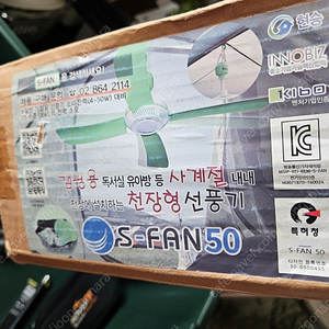 S-fan50 천장형선풍기