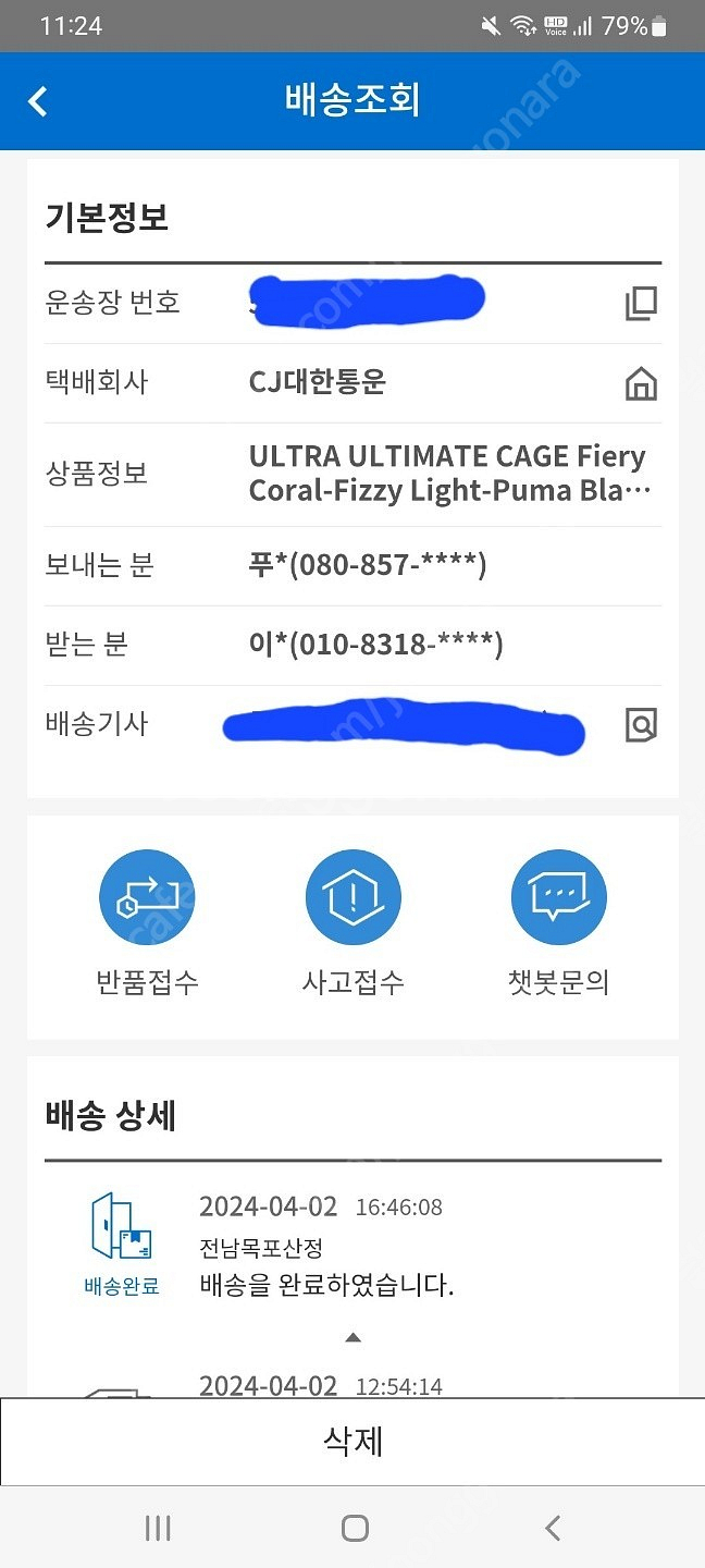 푸마 울트라 얼티메이트 축구화(터프화) 판매합니다. 사...--5