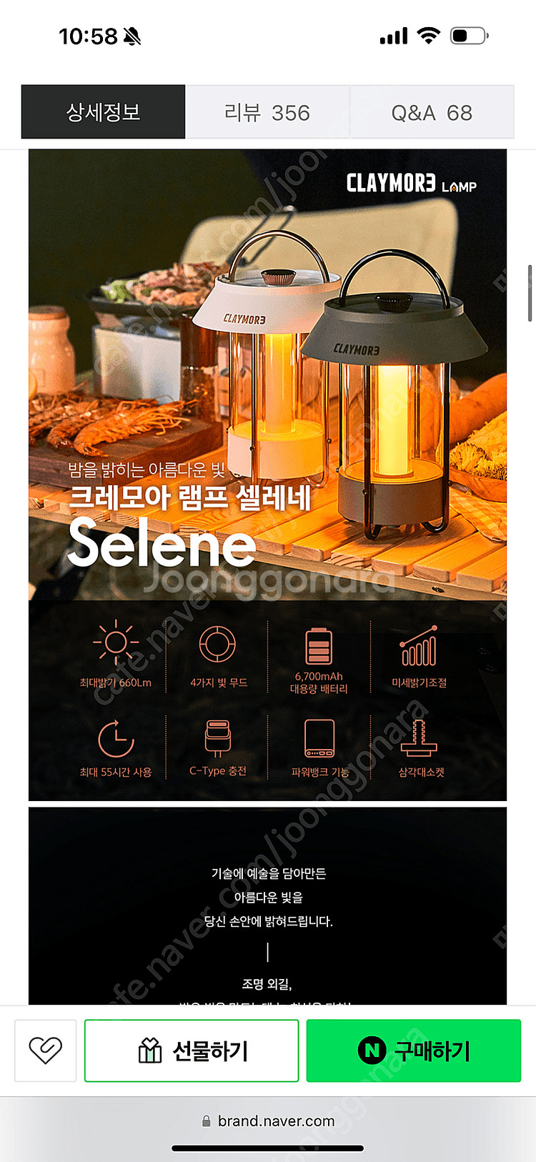 프리즘 크레모아 캠핑 램프 셀레네 CLL-650--4