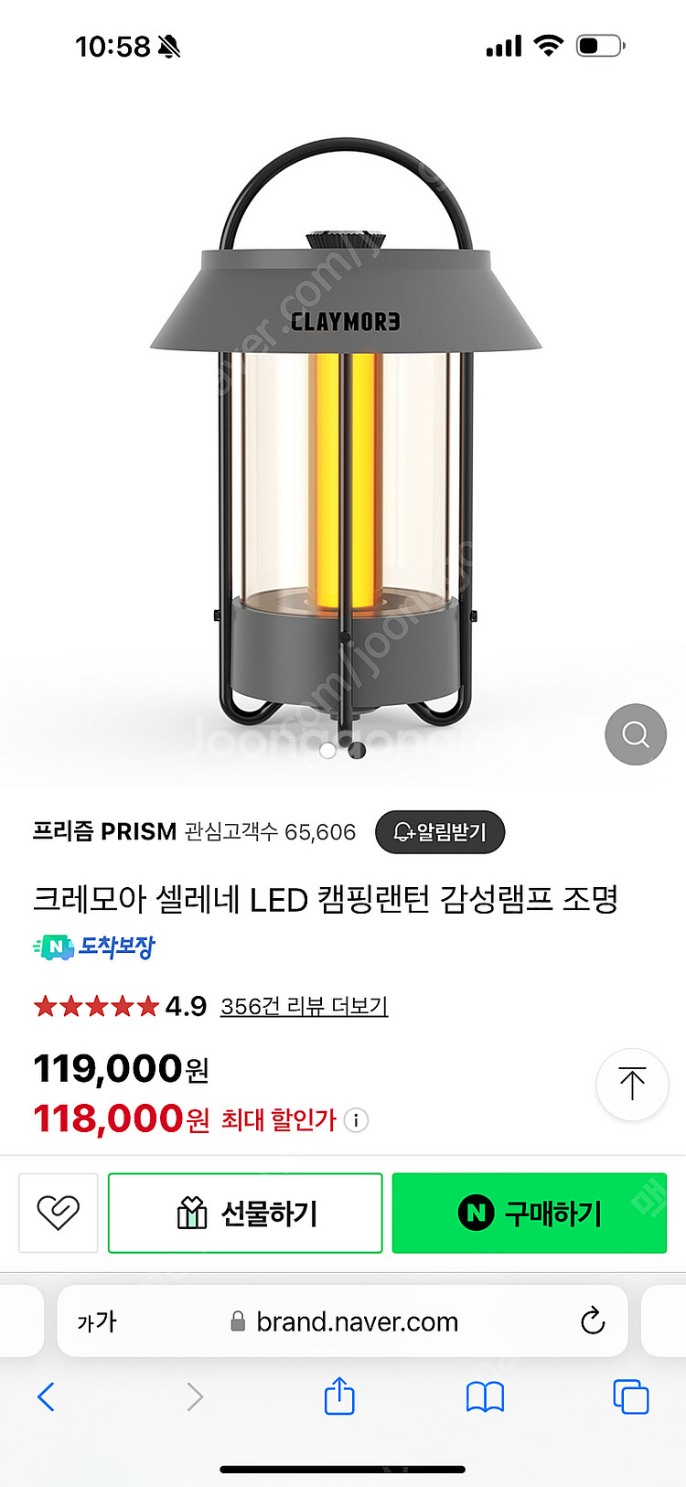 프리즘 크레모아 캠핑 램프 셀레네 CLL-650--5