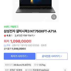 [미개봉새제품]삼성 노트북 갤럭시북3 NT750XFT-A71AS 최저가 판매