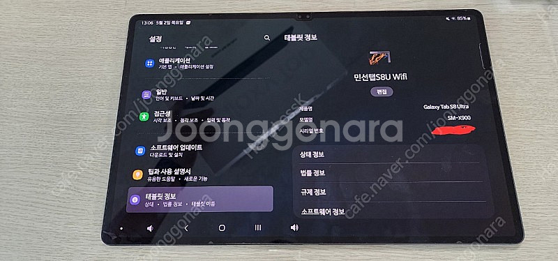 갤럭시탭S8 울트라 512gb Wifi(와이파이) 풀박...--2