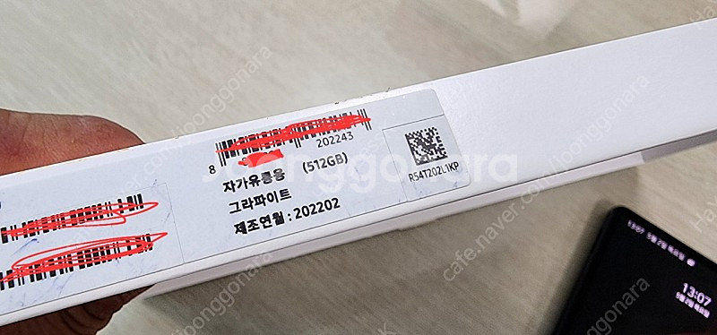 갤럭시탭S8 울트라 512gb Wifi(와이파이) 풀박...--9