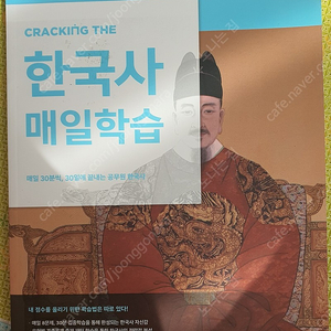한국사 매일 학습