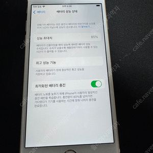 아이폰 6s 로즈골드 128기가
