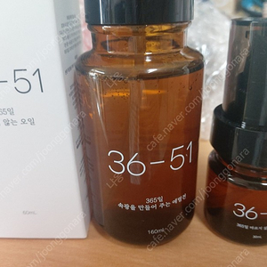 뷰티지아나 36-51 오일(30, 60ml)+에멀전(160ml)