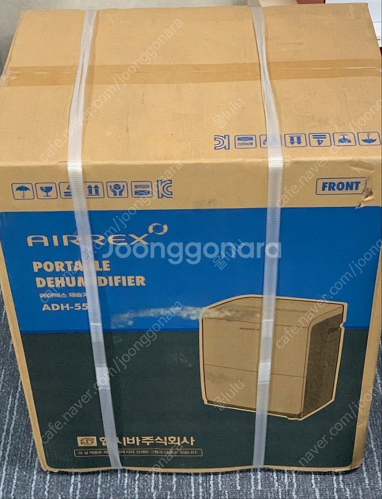 제습기 대용량 85L 팝니다 - 안심되는 중고거래