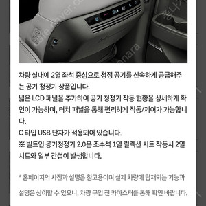 [현대] 싼타페 MX5 빌트인공기청정기 팔아요