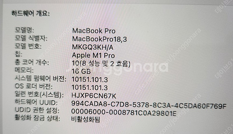 맥북프로 M1 Pro 14인치 고급형 cpu 10 코어...--5