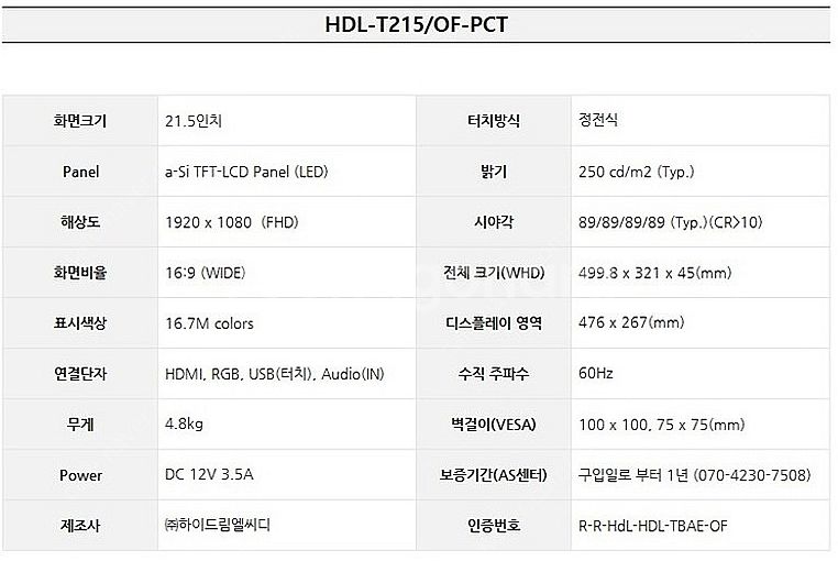 21.5인치 산업용 터치(정전식) 모니터 판매.--4
