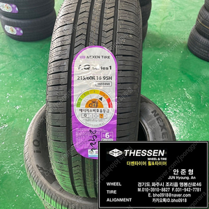 215/60R16 2156016 넥센 IQ시리즈1 22년 이월타이어