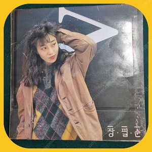 장필순1집 LP 초판 EX/NM.EX 택배비4천 포함