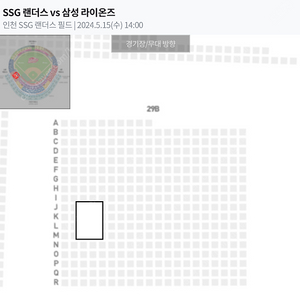 5월 15일(수) SSG vs 삼성 응원지정석 2자리 판매합니다.