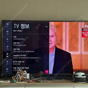 LG UHD 75인치 tv
