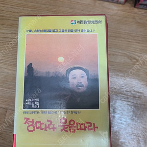 정따라 웃음따라 한국고전영화 비디오 테이프 판매