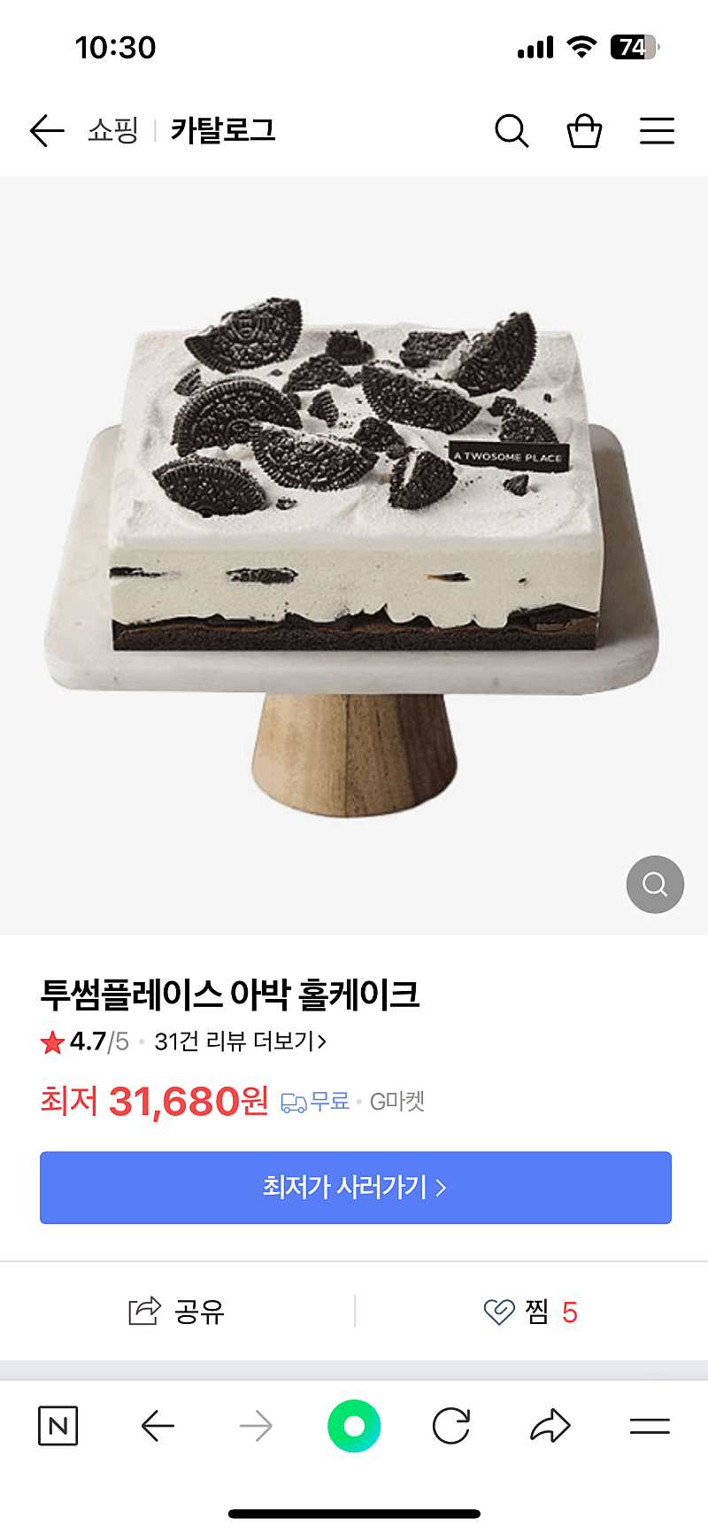 투썸플레이스 아박 홀케이크