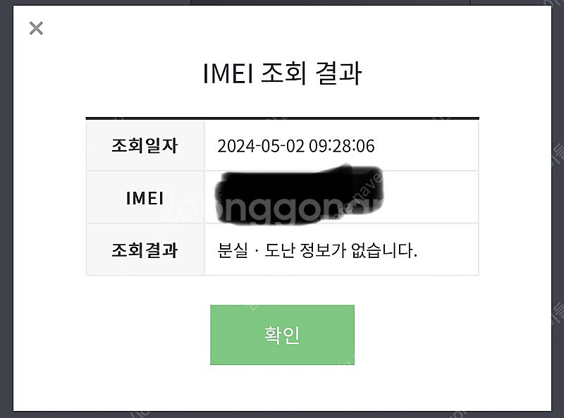 대전] 아이폰 SE2 256gb 화이트 박스풀 팝니다--8