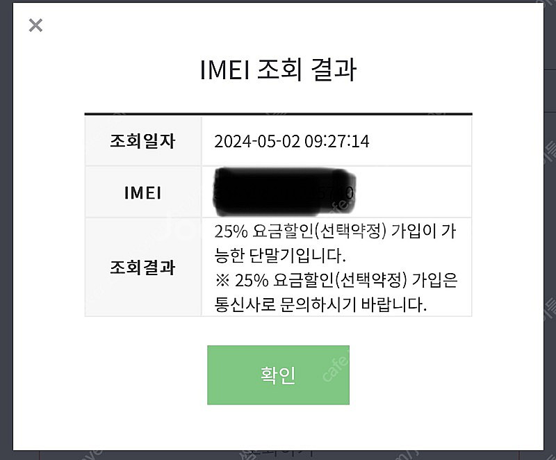 대전] 아이폰 SE2 256gb 화이트 박스풀 팝니다--9