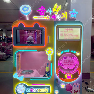 솜사탕 자판기(CT503)